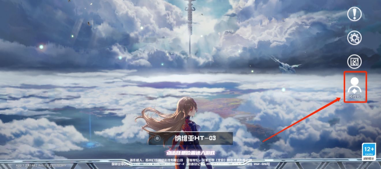 Tower of Fantasy Character Customization Code