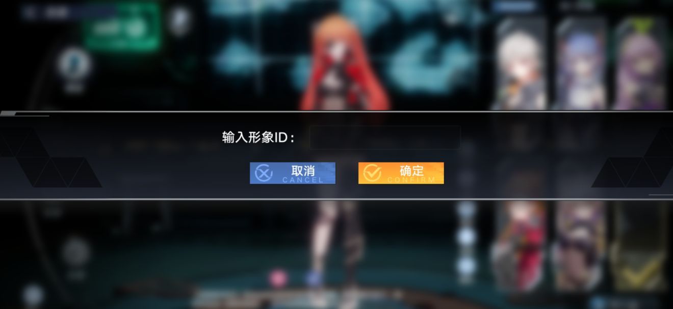 Tower of Fantasy Character Customization Code